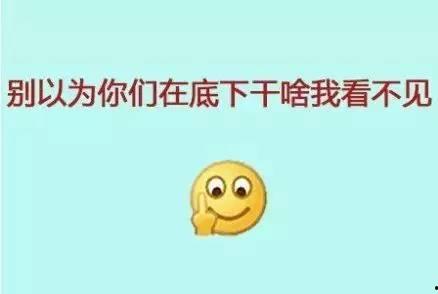 娱乐吃瓜经典语录搞笑
