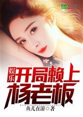 理智吃瓜娱乐小说免费阅读,揭秘娱乐圈背后的秘密，免费畅读小说大放送