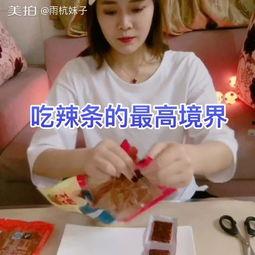 娱乐吃瓜酱爱的最高境界,爱的最高境界